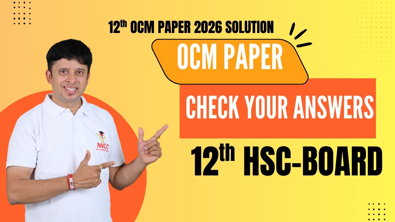 12th OCM Answers…!! | Class 12th Board Exam 2026 💯🔥