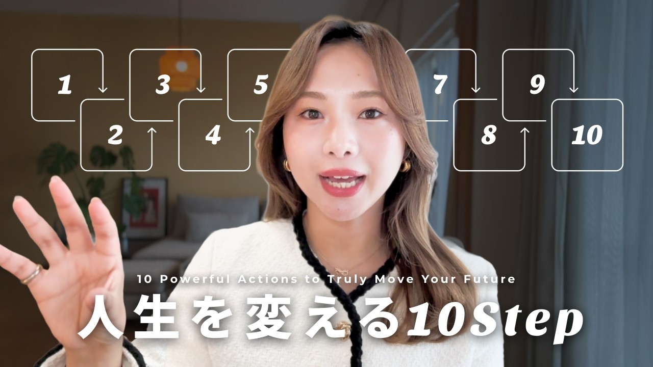 【この動画はあなたの人生を変える】たった３ヶ月で叶える！目標達成の完全ロードマップ