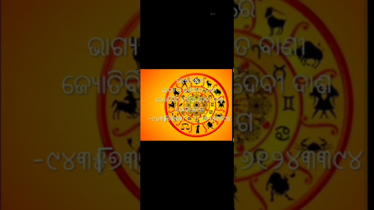 Aji ra Rasiphala Part-1 (19.2.2026)