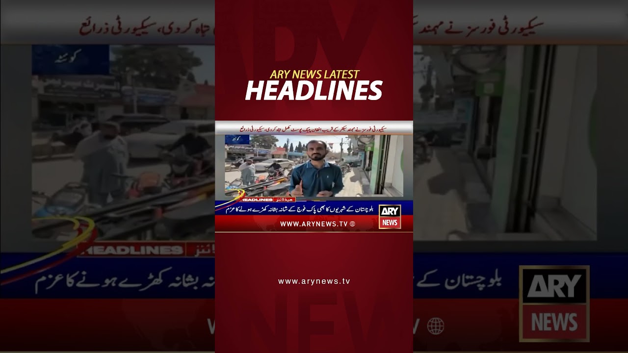 Latest News Headlines #headlines #arynewsheadlines #latestnews #youtubeshorts #shorts #arynews