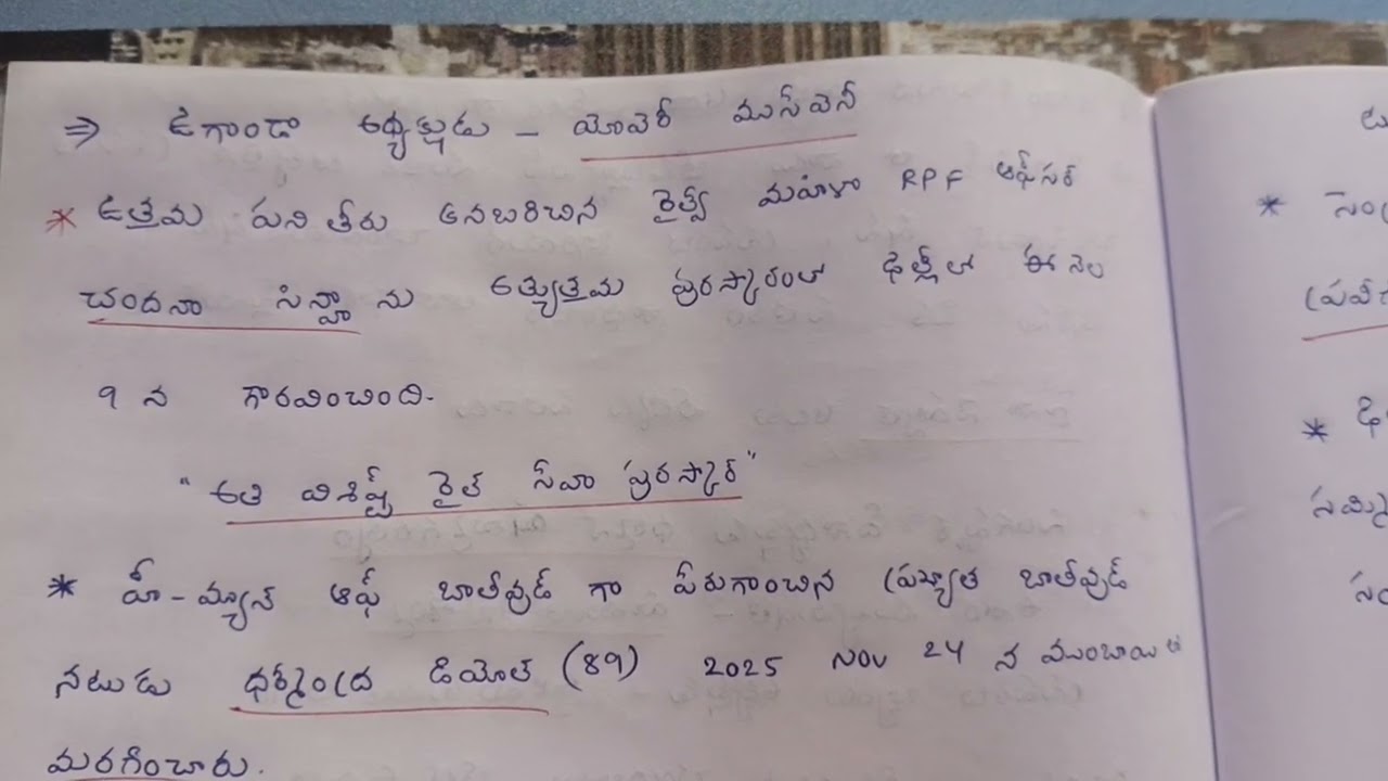 జనవరి నెల 19, 20 & 21 అంశాలు 