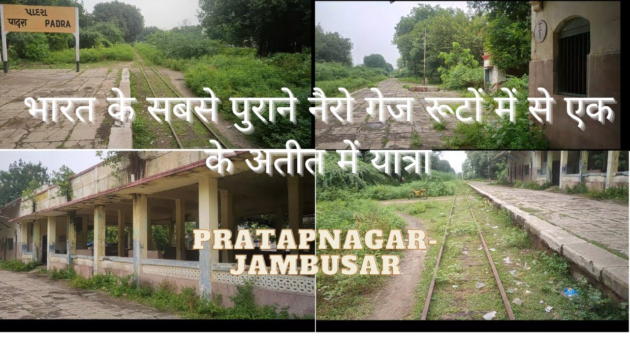 140 साल पुरानी रेल लाइन का हाल | Pratapnagar Jambusar Narrow Gauge