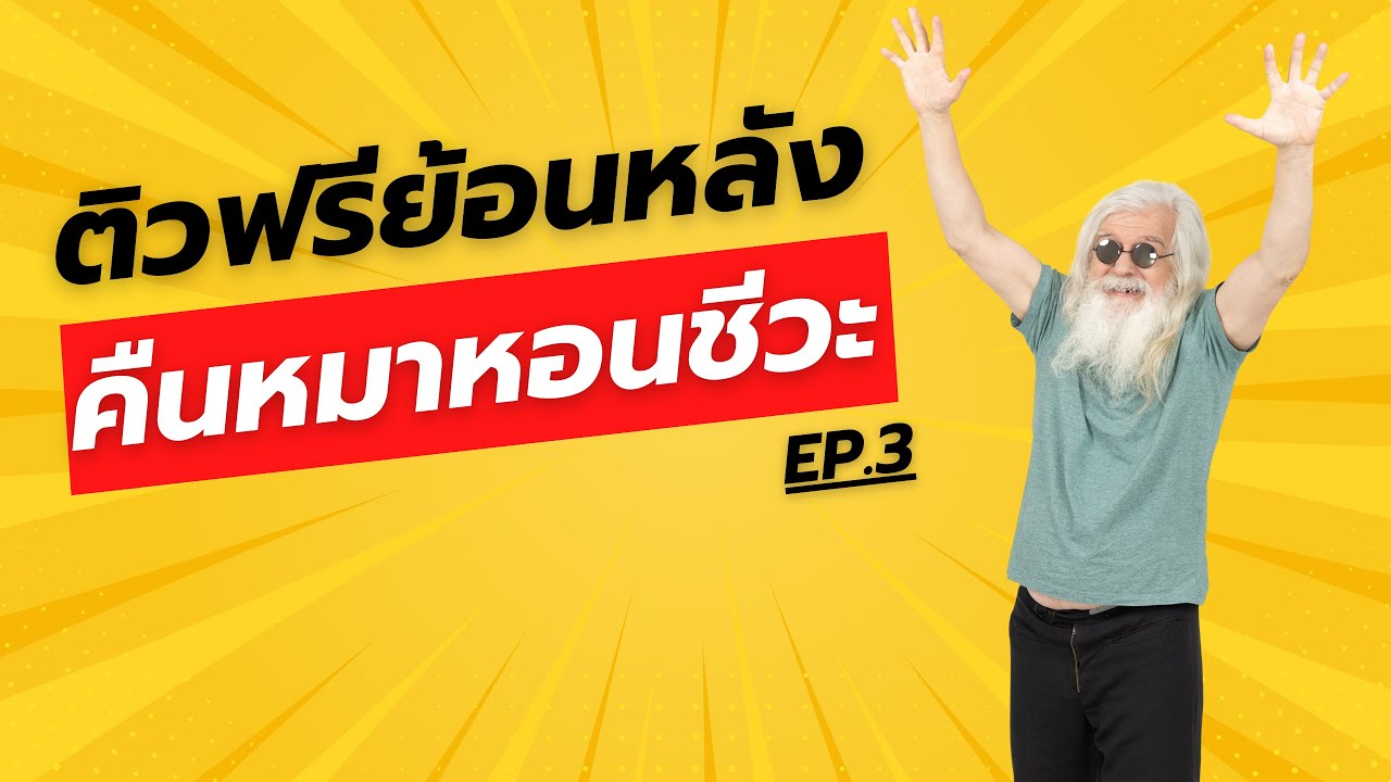 เซลล์และการทำงานของเซลล์ | เตรียมสอบ​ A-level ชีวะ by พี่บอล Bioislike