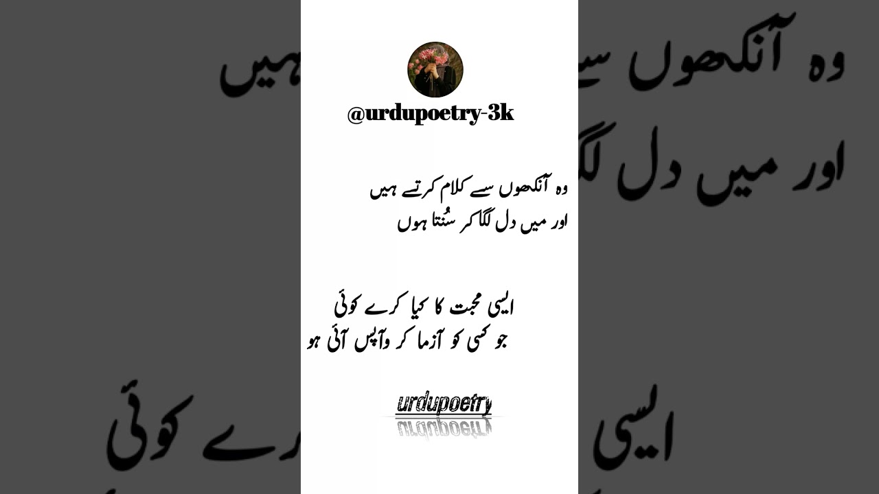 Sad / Emotional Poetry #SadPoetry#BrokenHeartPoetry#UrduSadPoetry#HeartTouchingPoet#brokenheart