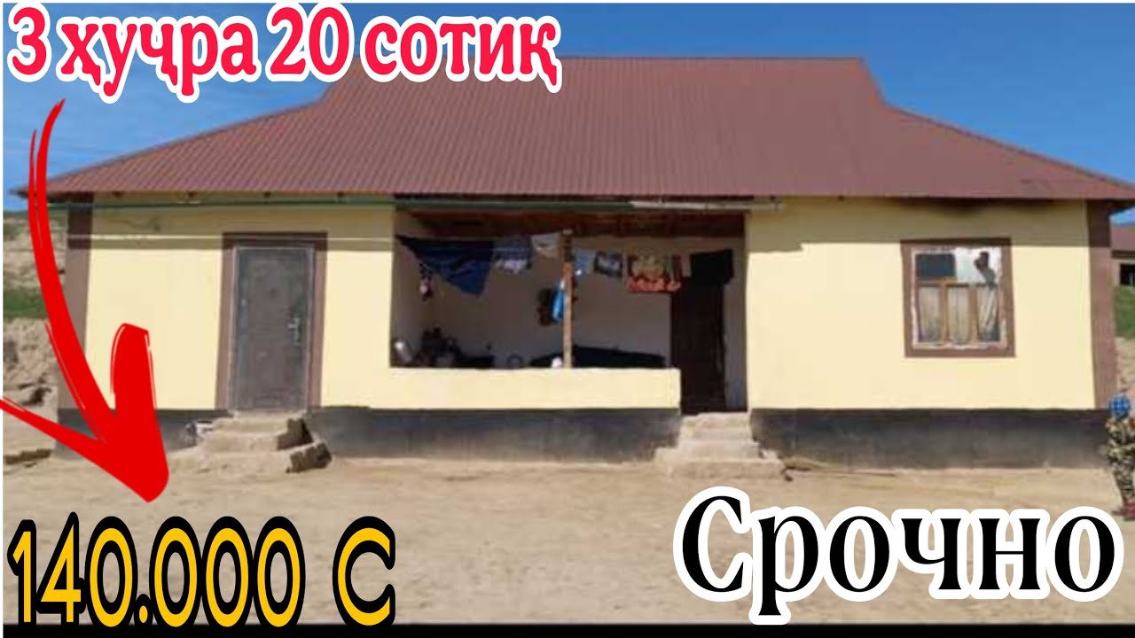 Хонаҳои фуруши арзонак 😱3 ҳуҷра 20 сотиқ 140 ҳазор ✔(01.03.2026),(Авто тв).