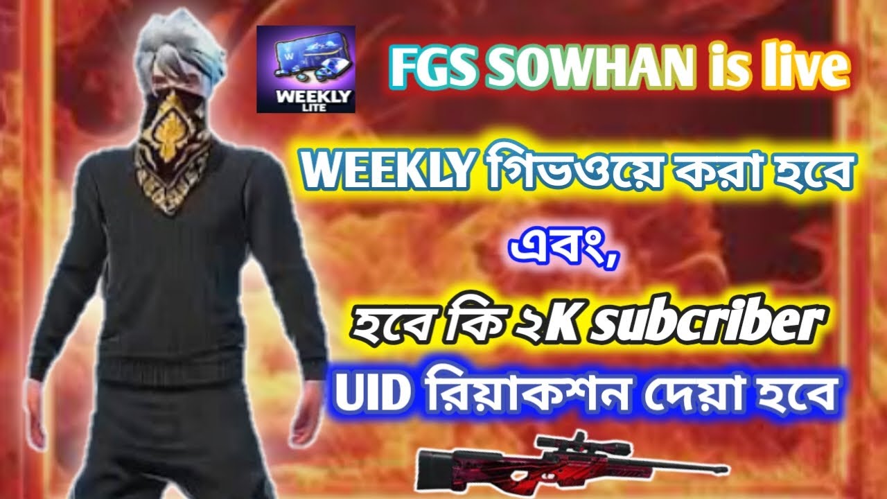 uid রিয়াকশন দেয়া হবে,  হবে কি আজ  1.4K subcriber কম্পিলিট