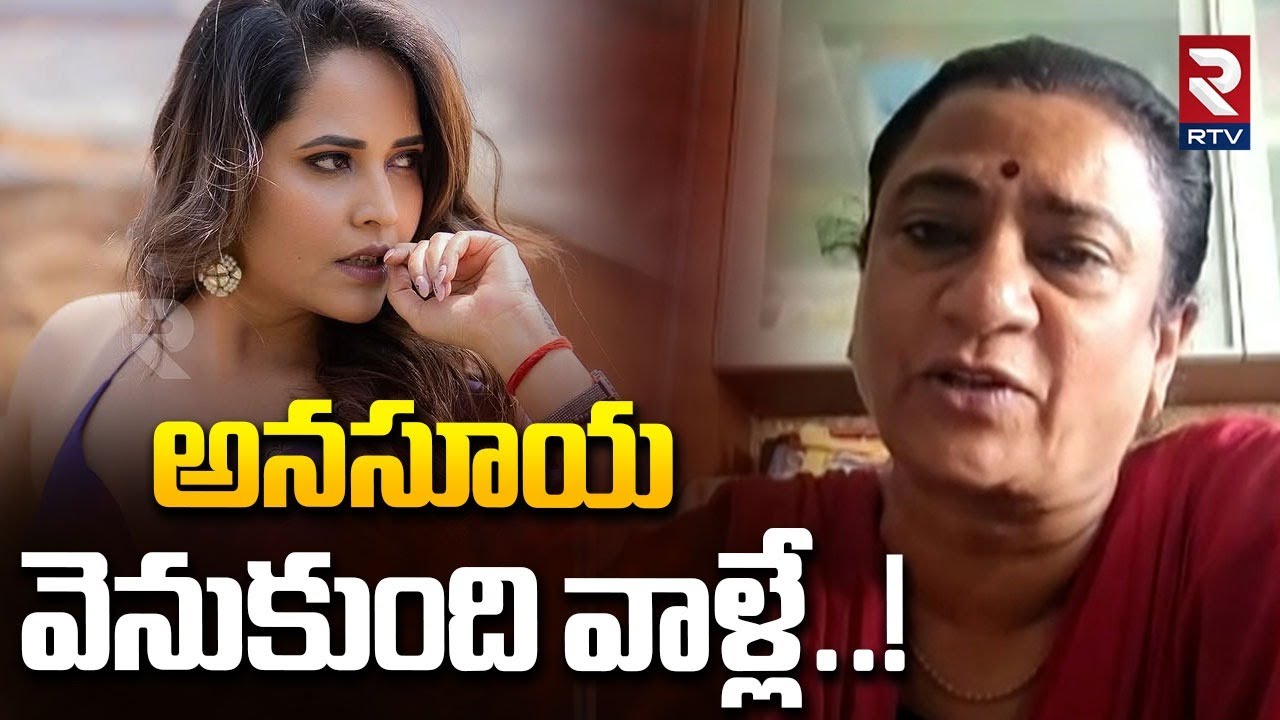 అనసూయ వెనుకుంది వాళ్లే..! | POW Sandhya Revealed Shocking Facts In Anasuya Issue | Sivaji | RTV