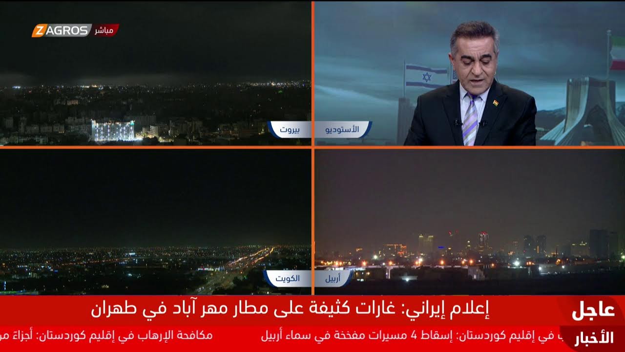 الحرب الأمريكية - الإيرانية تدخل أسبوعها الثاني.. تغطية مباشرة من زاكروس