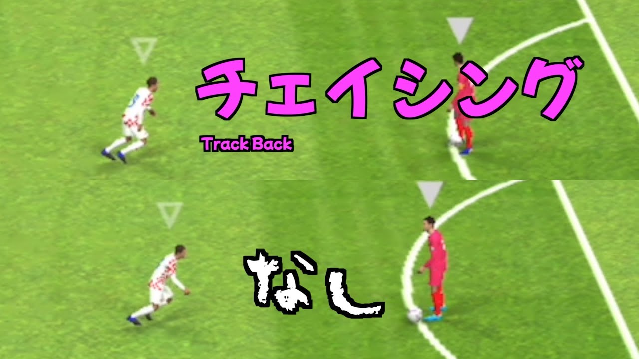 【チェイシング】実際どうなの？＜#efootball2023 #８５＞