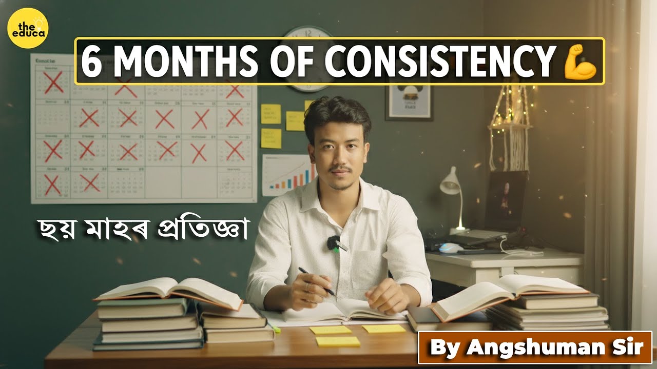 How to Stay Consistent While Preparing for Assam Government Exams | Full Strategy | The Educa