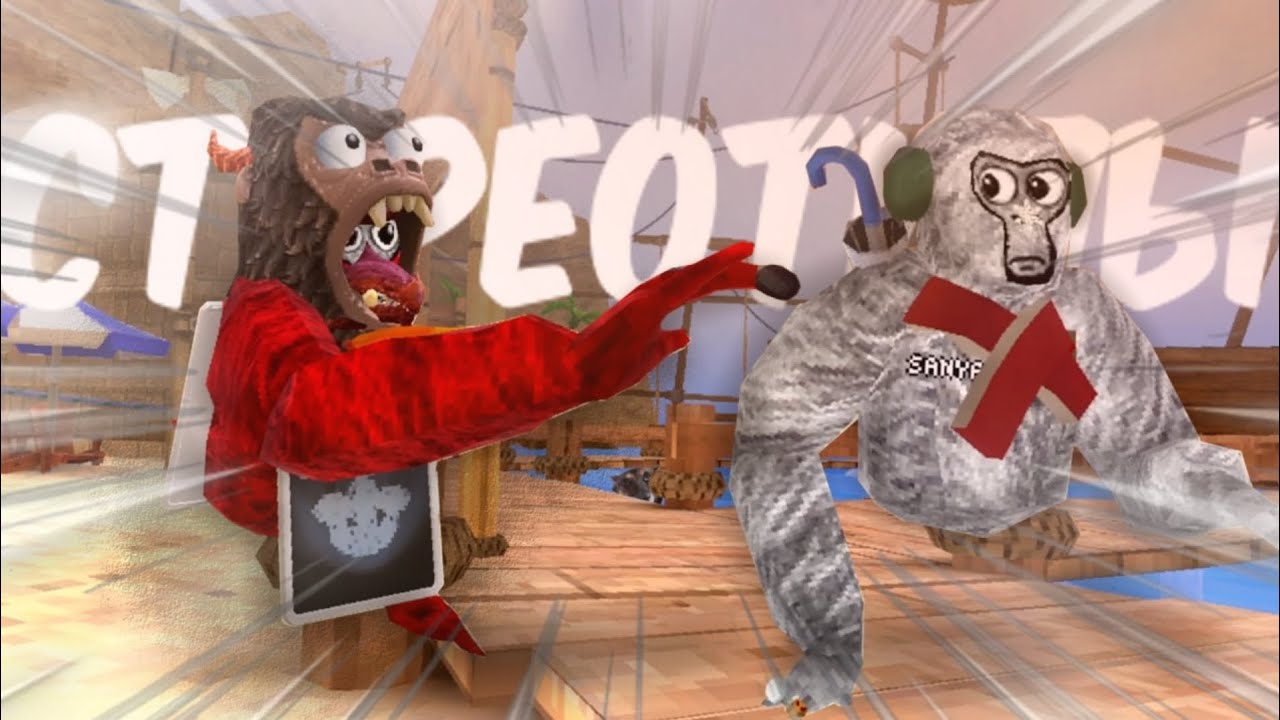 5 СТЕРЕОТИПОВ О GORILLA TAG!