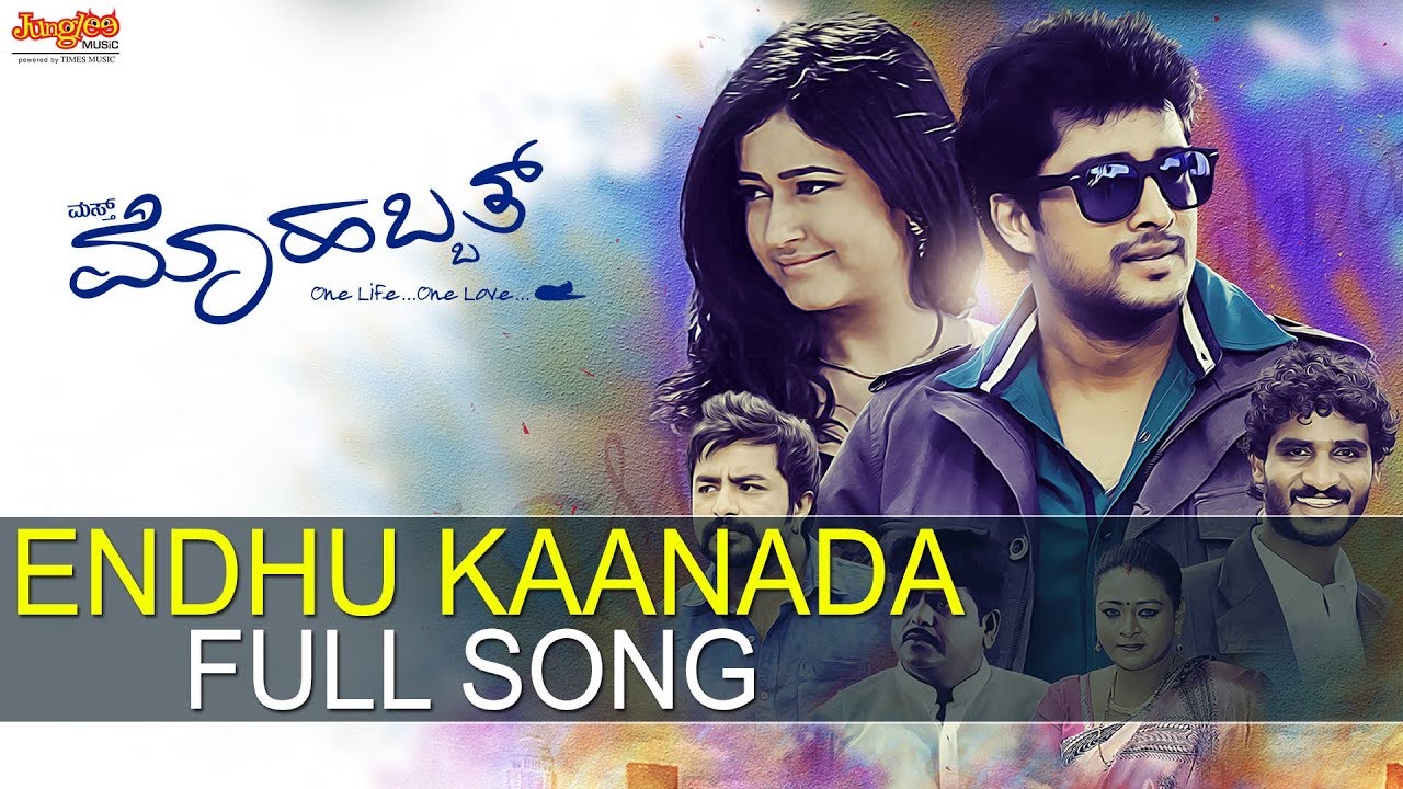 Endhu Kaanada Full Song | Mast Mohabbat | Prem | Poonam Bajwa | Mano Murthy
