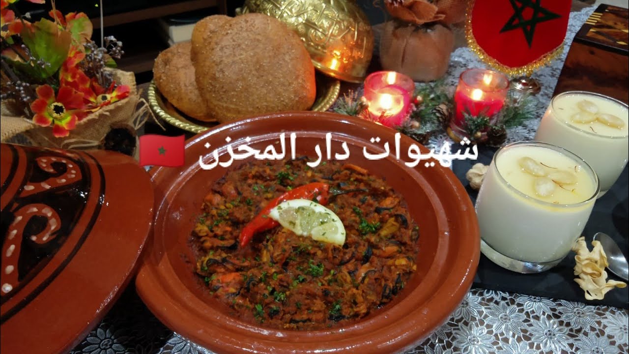 طاجين برزروك مشرمل🇲🇦 من ألد الطويجنات المغربية اللي تحضرو فالمائدة الرمضانية وصفة بنكهة جد مميزة