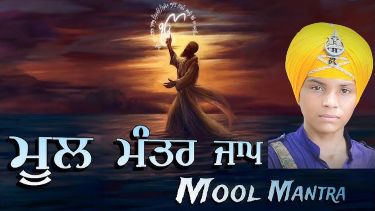 ੴਮੂਲ ਮੰਤਰ 🙏 | Mool Mantra 108 Times ⏰ | Bhai Harpreet Singh Ji Hd Voice |