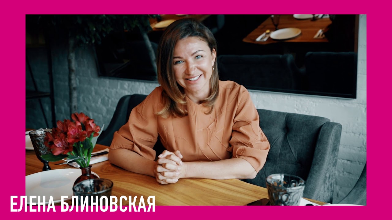 Приглашение на WOWFEST. Елена Блиновская