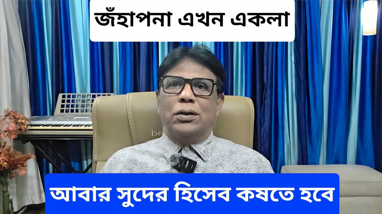 খালি যমুনায় ভবিষ্যতের চিন্তায় মগ্ন ইউনূস || এক রাতে 