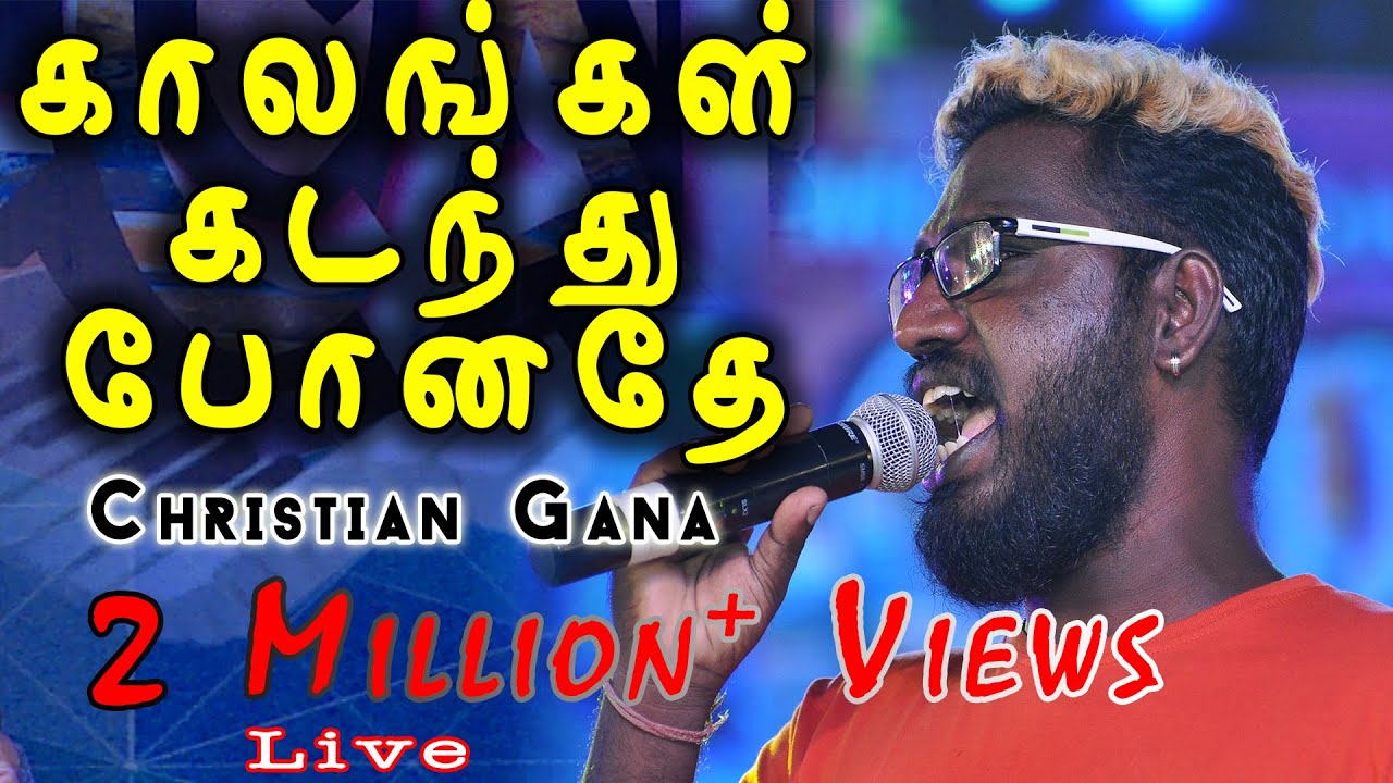 MUTHU | Kalangal Kadanthu Ponathe | காலங்கள் கடந்து போனதே | Musi-Care 18 [Official]