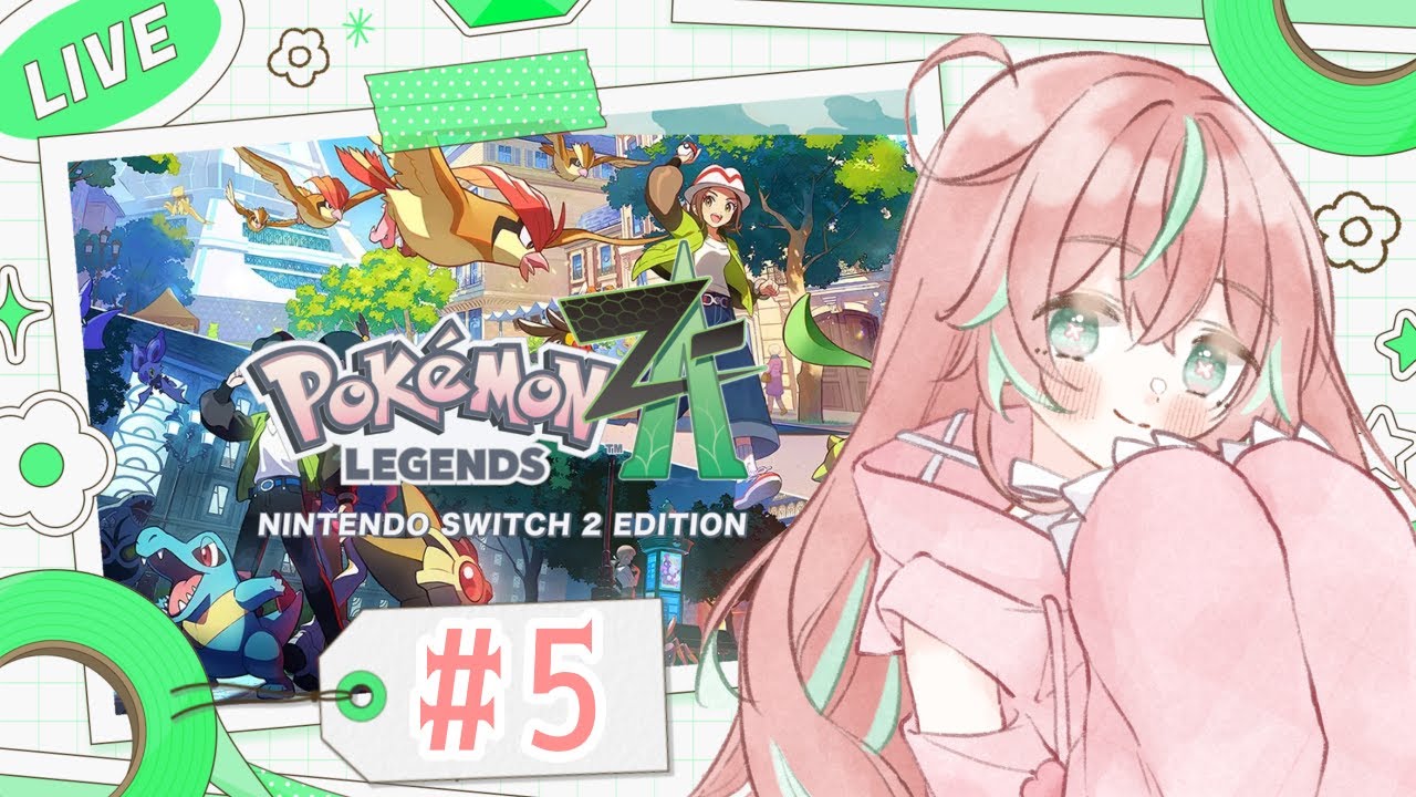 【pokemon Z-A】＃5🌸ちる～く遊ぶのだ【花埜田なの】#vtuber #初見歓迎 #pokemon #なのはなびより