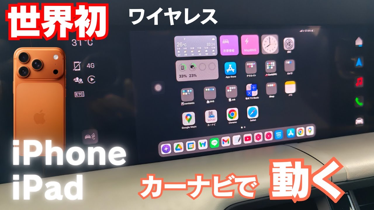 【最新】iPhoneがカーナビに表示できる！世界初のワイヤレスアダプター！Android　Tablet！Netflixの裏技も紹介！No0192 GetPairr Mirror Cast