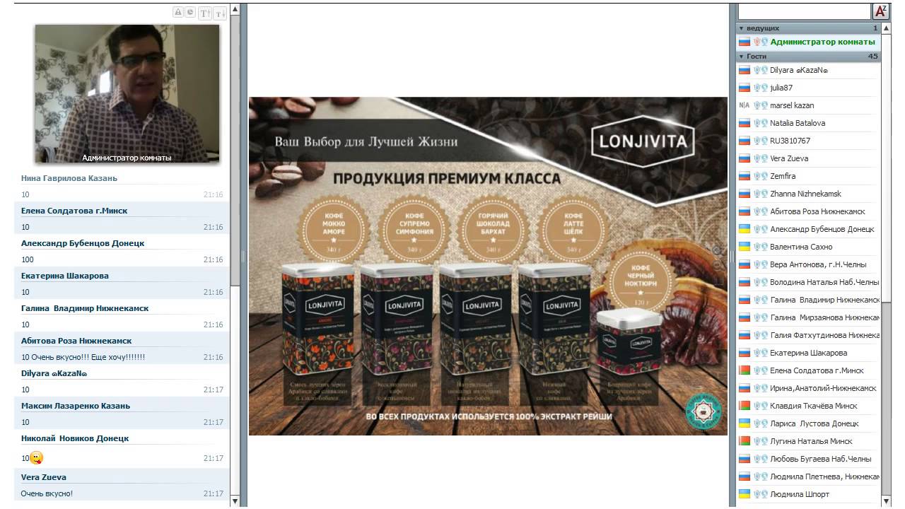 OnLine презентация 