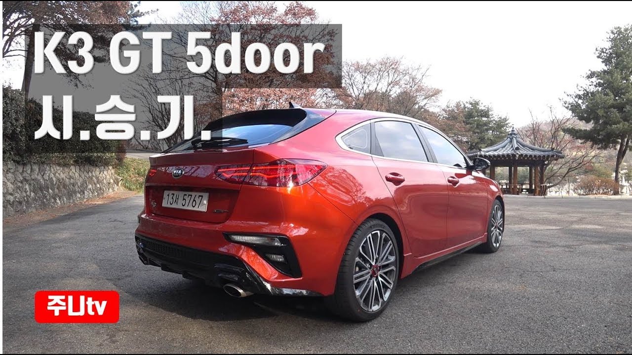 K3 GT 5도어 시승기, Kia forte gt 5door test   drive, review