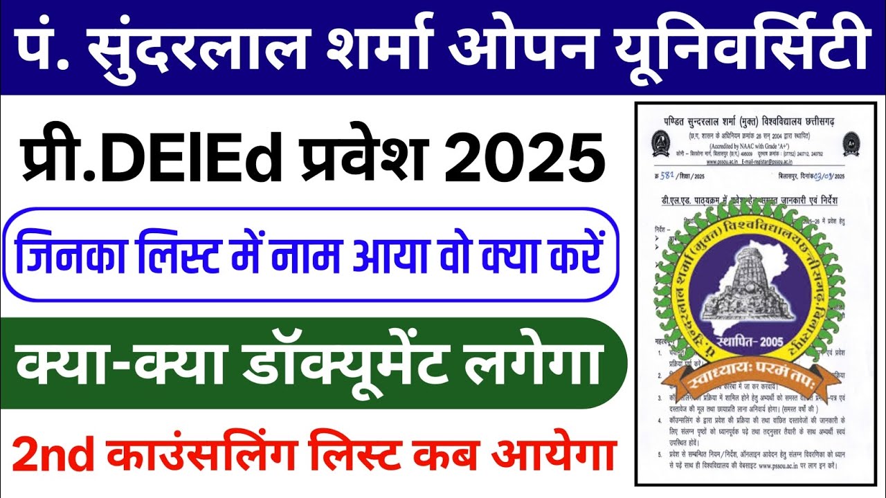 pssou admission 2025-26 || pssou admission process || pssou pre deled admission documents 2025