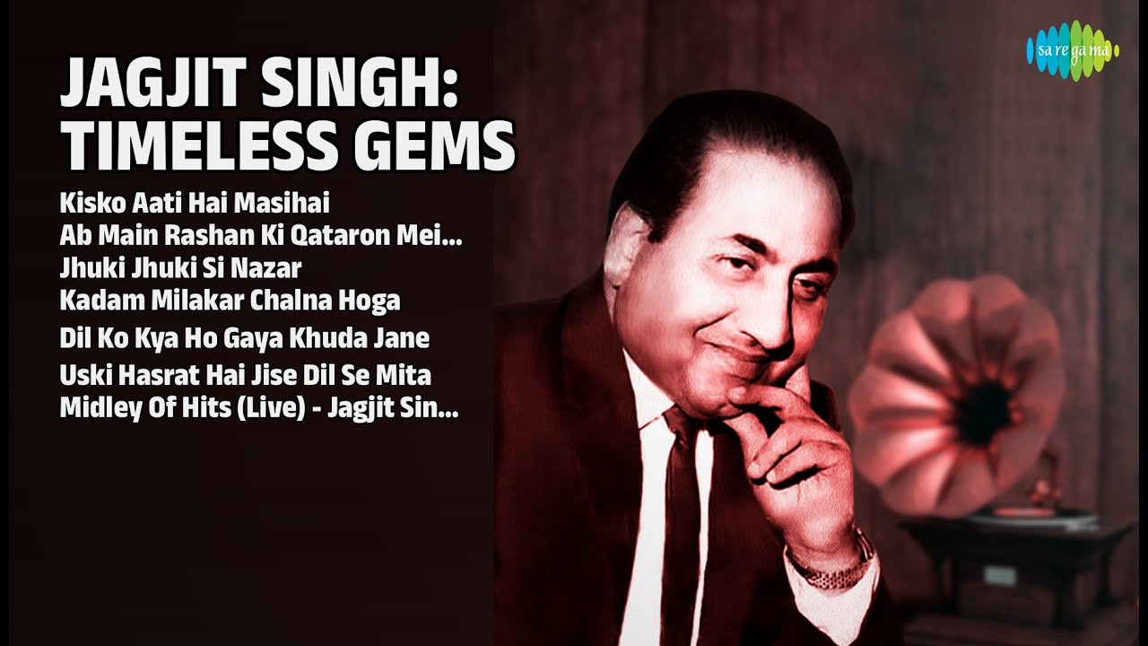 जगजीत सिंह: अनमोल रत्न | Jagjit Singh Songs | Kisko Aati Hai Masihai