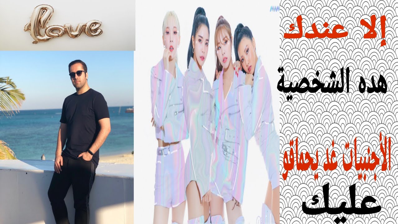 #القيمة :الشخصة :الكاريزما // هي ماتبحث عنه الأجنبيات