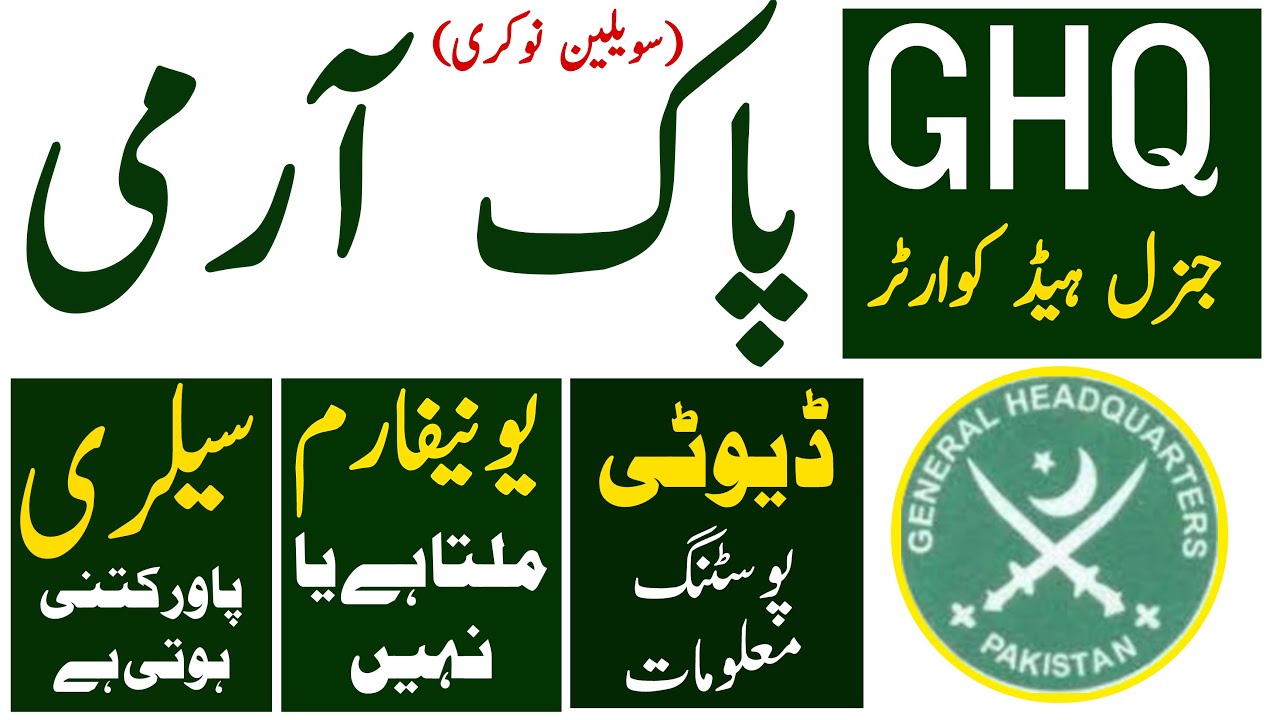 Pakistan Army (GHQ) Civilian Jobs | Duty | Salary | Posting | Power | Uniform Information In Urdu