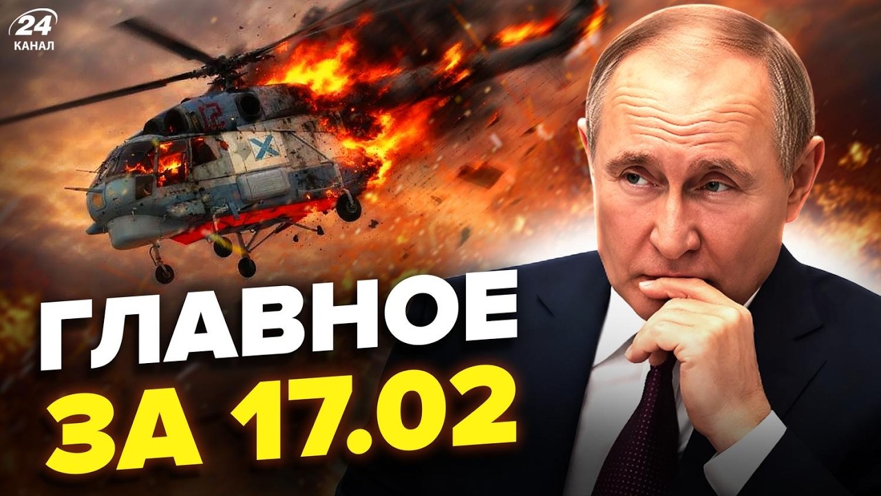 🔥ЧП в Крыму! ПОДБИЛИ вертолёт Путина. ПОЗОР россиян в Женеве. Трамп ДИКО ВЗБЕСИЛСЯ. Новости сегодня