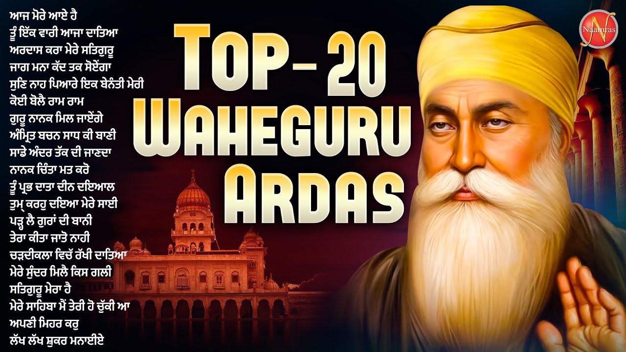 New Shabad Gurbani Kirtan 2024 Jukebox | Top 20 Waheguru Adras | Guru Nanak Dev Ji Shabad | Shabad