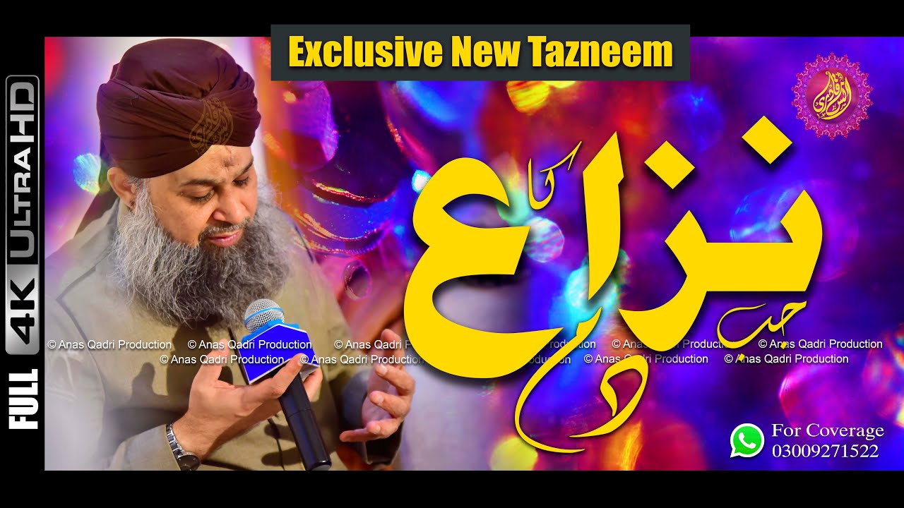 Aye Sabz Gumbad Wale || Owais Raza Qadri 2020