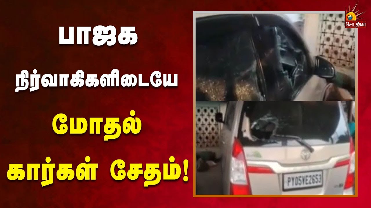 பிரதமர் பங்கேற்கும் நிகழ்ச்சிக்கு கூட்டத்தை சேர்க்க வழங்கப்பட்ட பணத்தை பங்கிடுவதில் மோதல்!