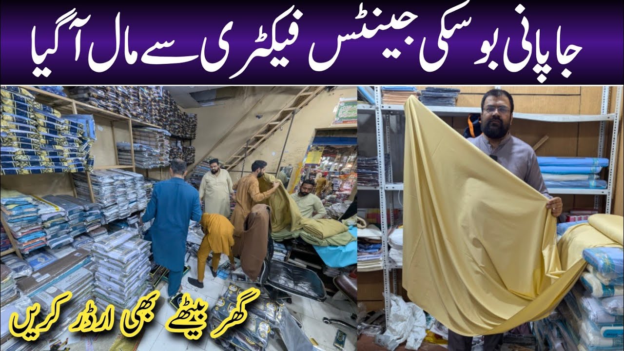 Japani Boski cheap cloth | Gents branded cloth | Makki cloth market in Faisalabad 