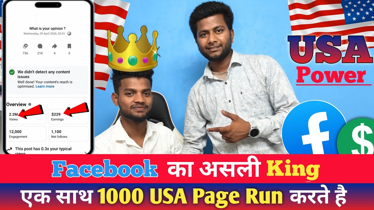 एक साथ 1000 USA Page Run करते है Facebook का असली King | USA Page पर काम कैसे करते है ? | USA Page 