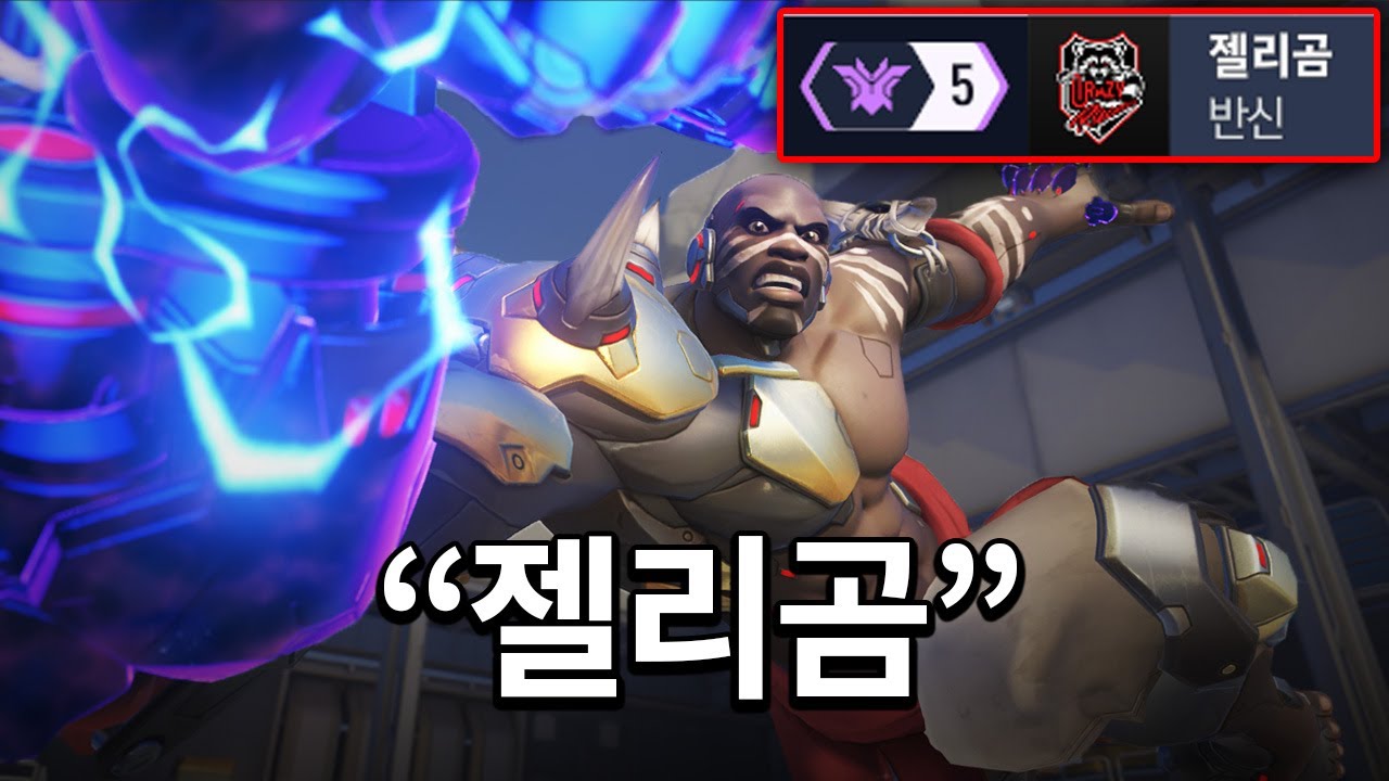 현재 둠피로 챔피언 달성한 유저 플레이 분석해봤습니다