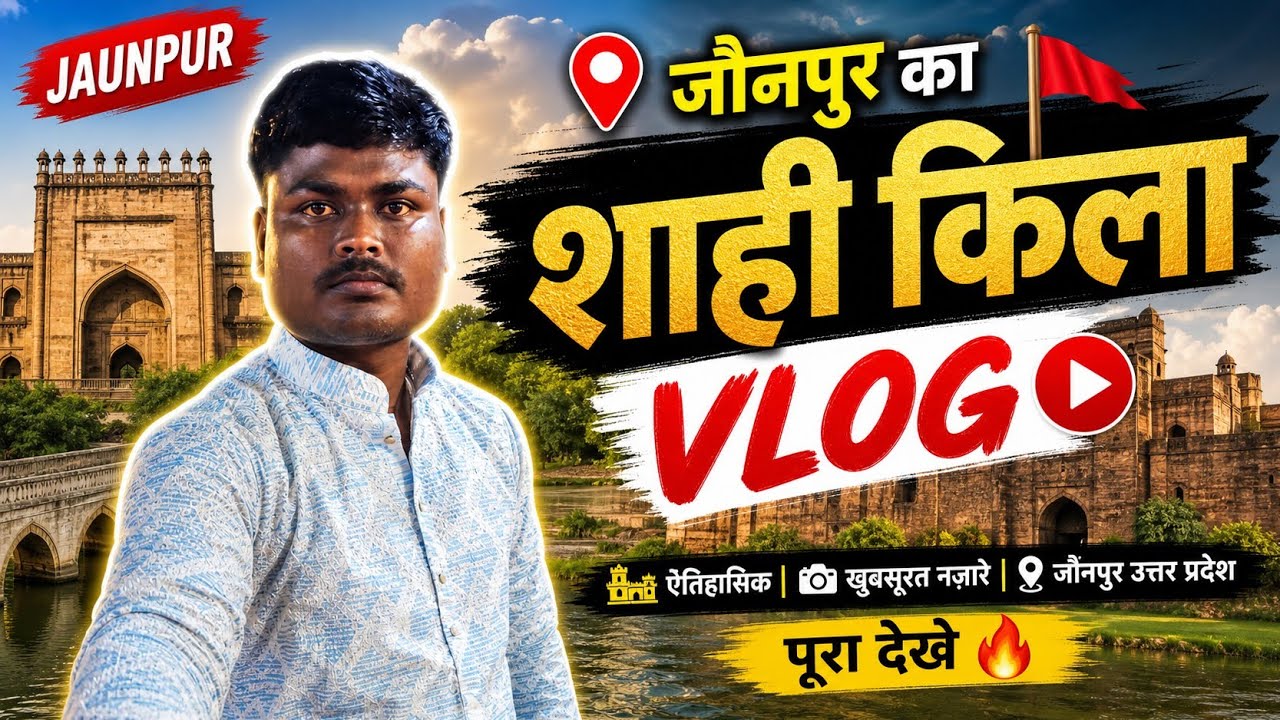 Shahi Qila Jaunpur 🏰 | Live Ground Report | आज का हाल | Full Tour Vlog 2025