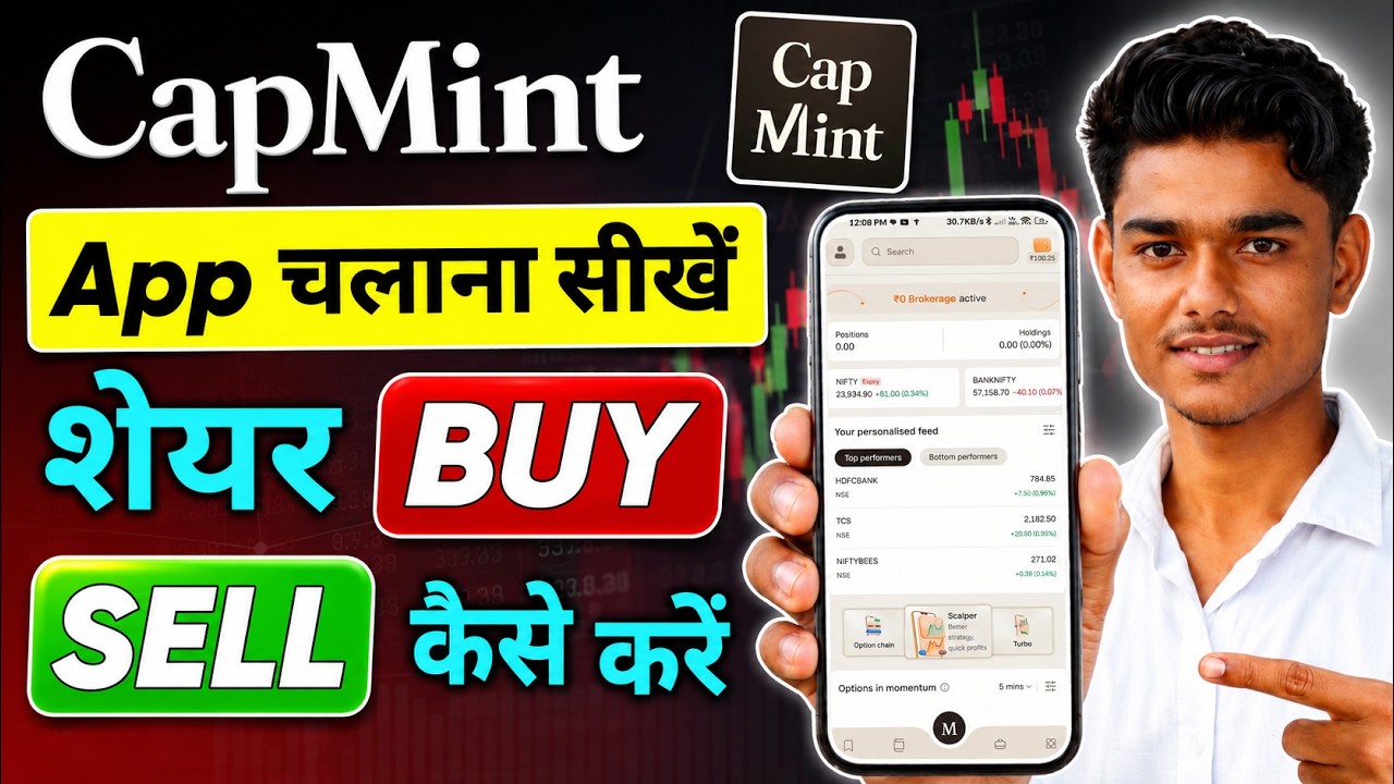 CapMint App चलाना सीखें 2026: How To Use CapMint App 2026 | CapMint Share Buy Sell Process |