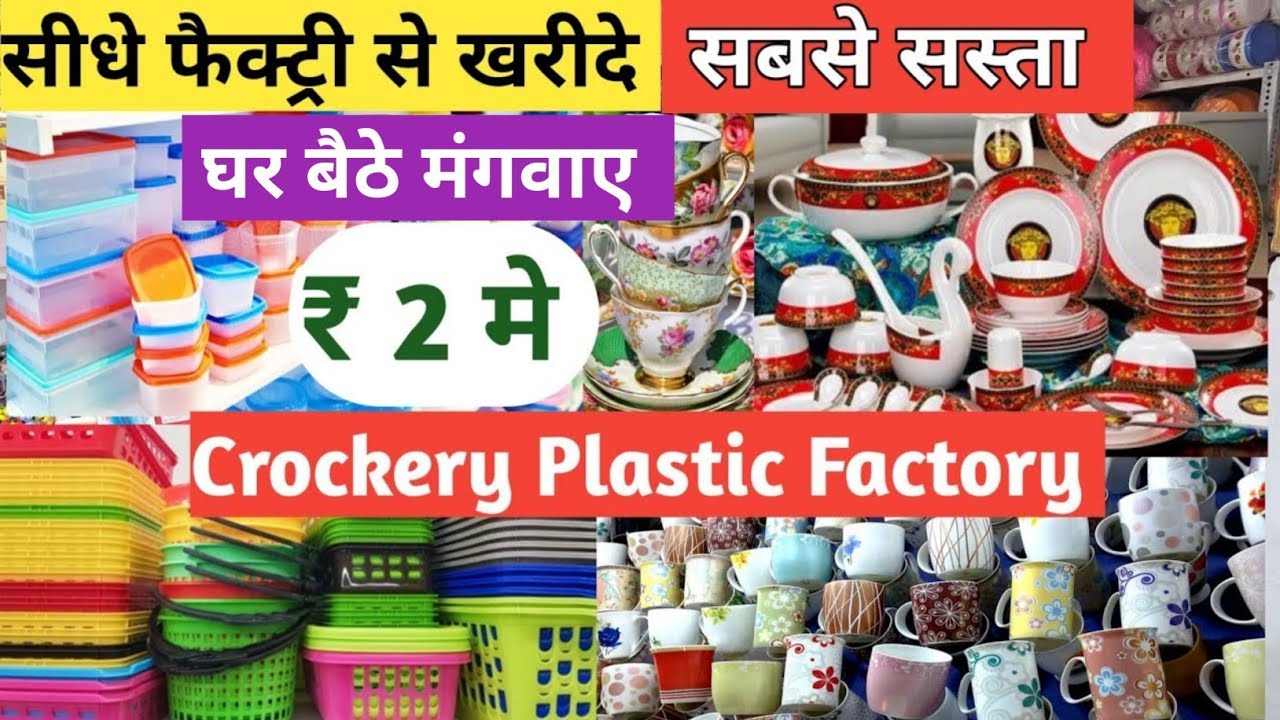 Crockery Wholesale Market In Delhi Sadar Bazar ,Gift Items Wholesale Shop