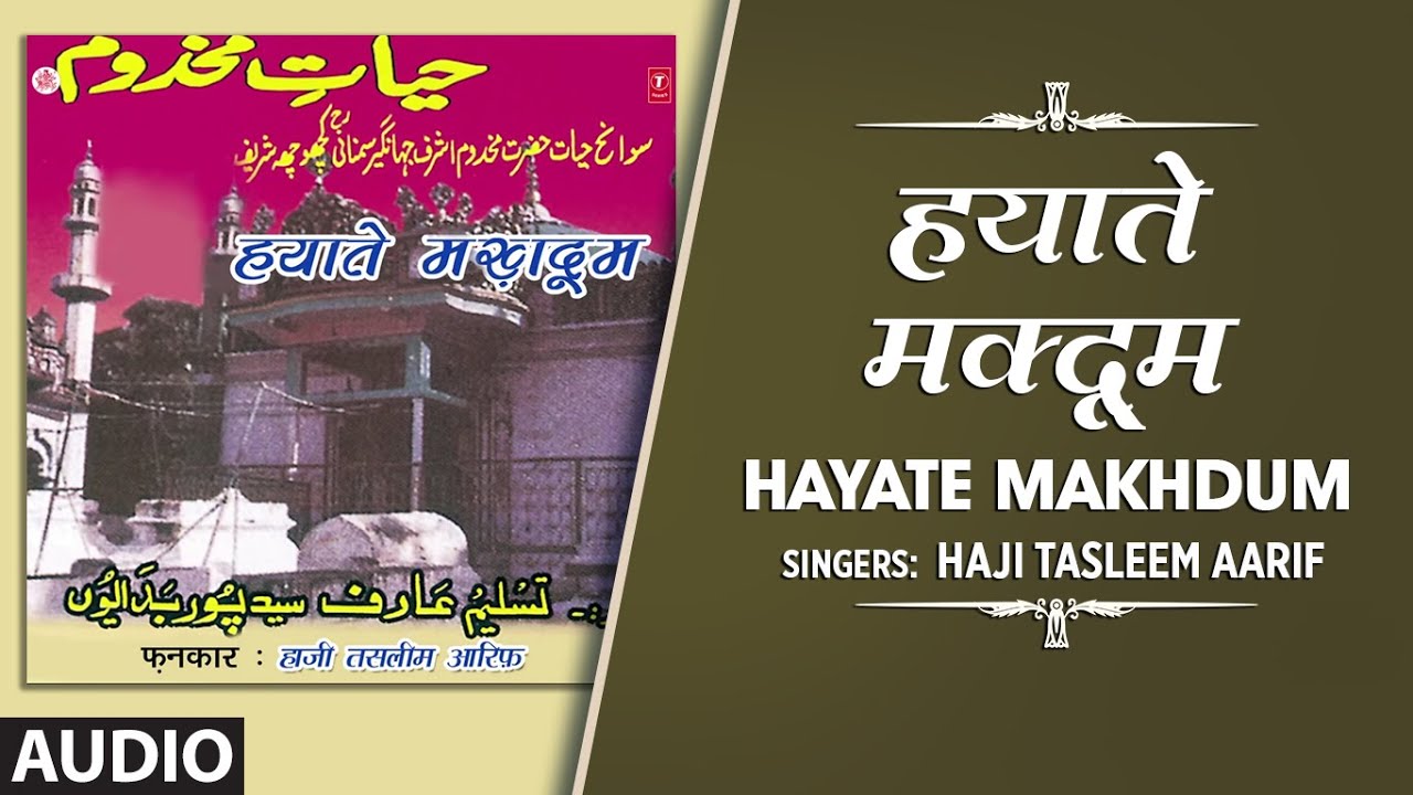 ► हयाते मक्दूम (Audio) || HAJI TASLIM AARIF || Nohe 2018 || T-Series Islamic Music