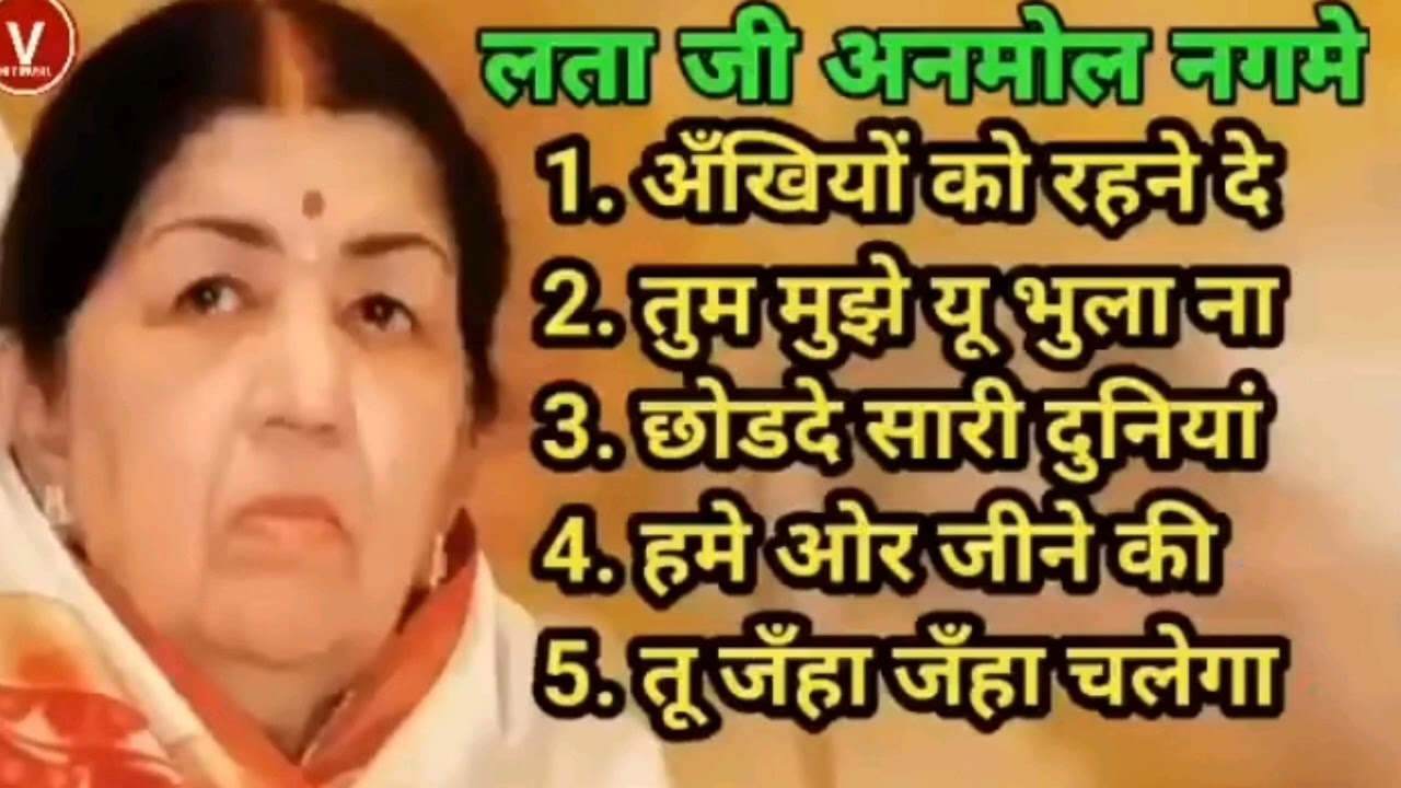 Superhit Hindi Songs Of Melody Queen Lata Mangeshkar | लता मंगेशकर के सदाबहार गीत | Old is Gold