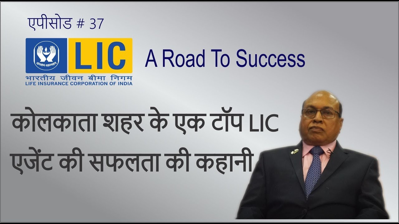 LIC - Kolkata - A Road to Success - Episode 37 -K. D. Agarwal