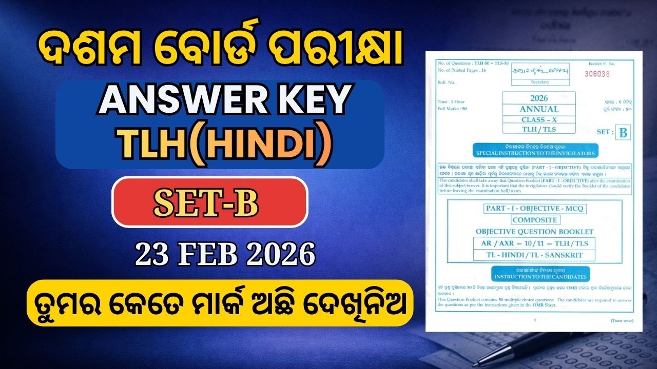 HINDI(TLH) SET-B Answer Key 2026 | Class 10 Board Exam | 23 Feb (Unofficial)