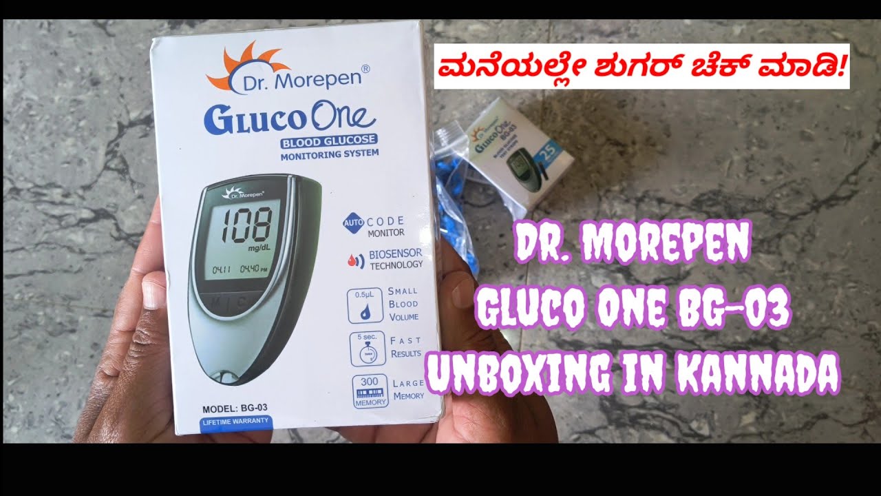 Dr. Morepen Gluco One BG-03 Unboxing  in Kannada | ಮನೆಯಲ್ಲೇ ಶುಗರ್ ಚೆಕ್ ಮಾಡಿ!