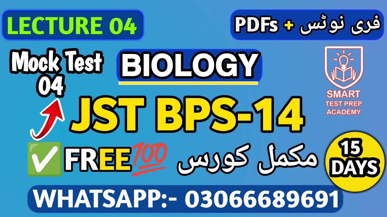 JST Science Teacher Test 2025 | 50 Cell MCQs in Urdu | JST BPS-14 Educators Complete Preparation 