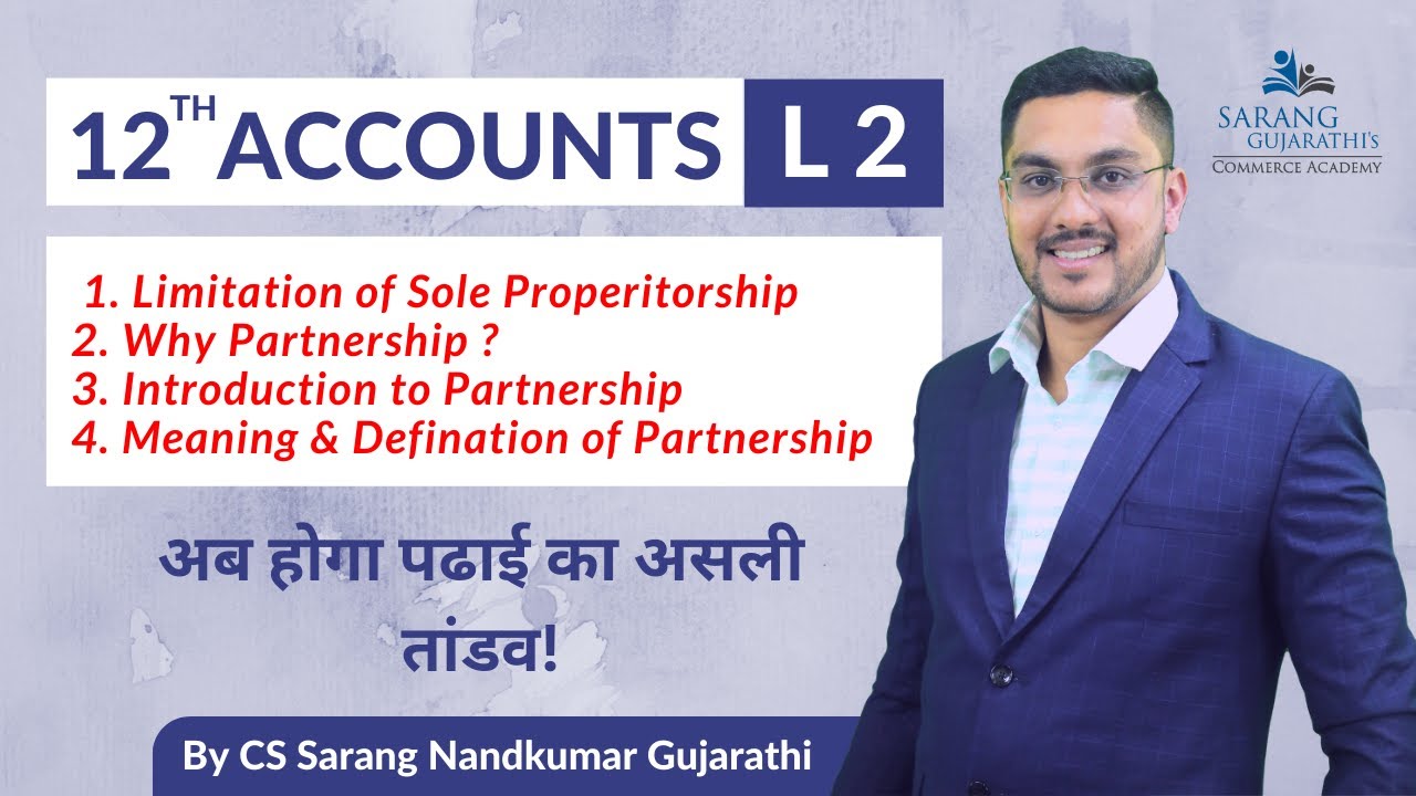 Class 12 | Chapter 1 | Partnership Final Accounts | L 2 | 12th Accounts | Maharashtra Board