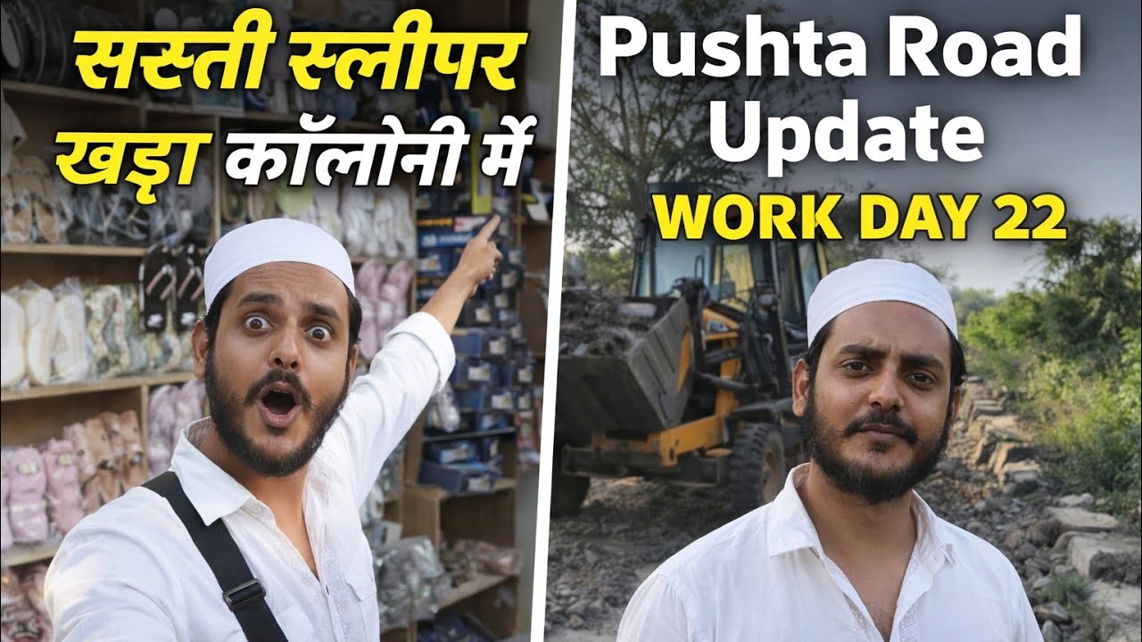 Khadda Colony Pushta Road Work Day 22 | Nayi Sleeper Shop Ka Promotion 😱 Local Update..
