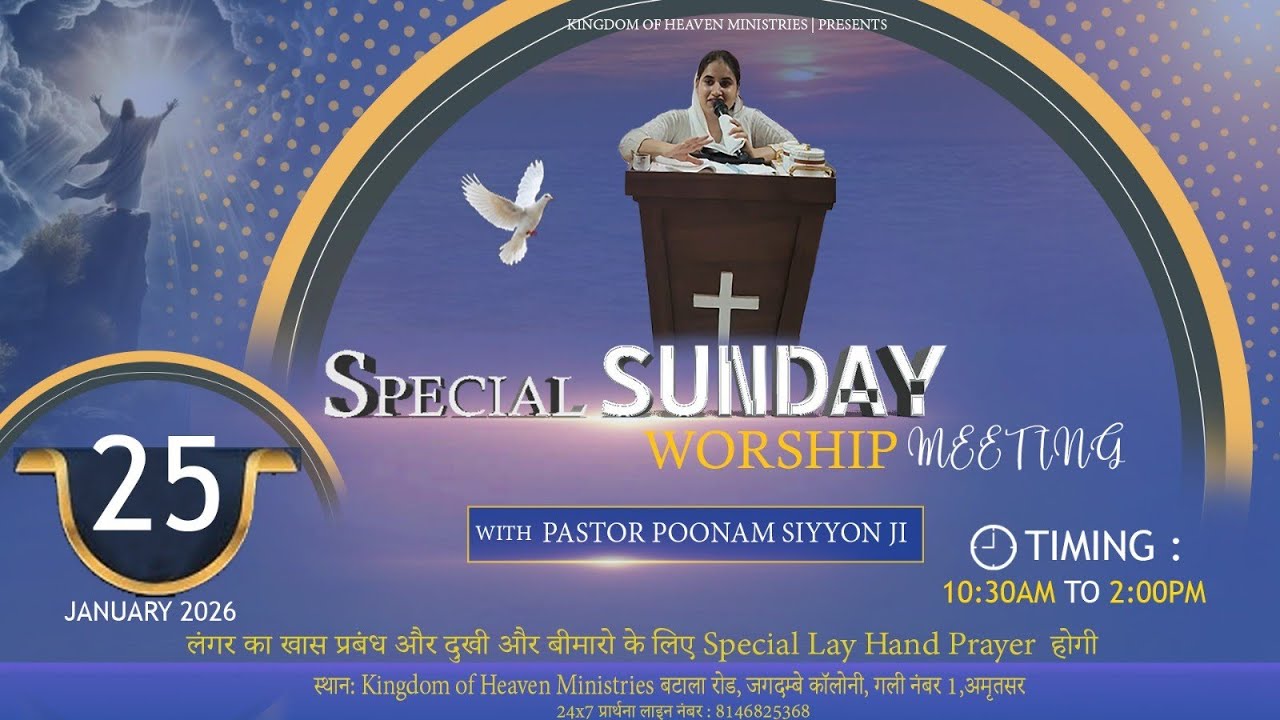 Special Sunday Worship Meeting | 25-Jan-2026 #live