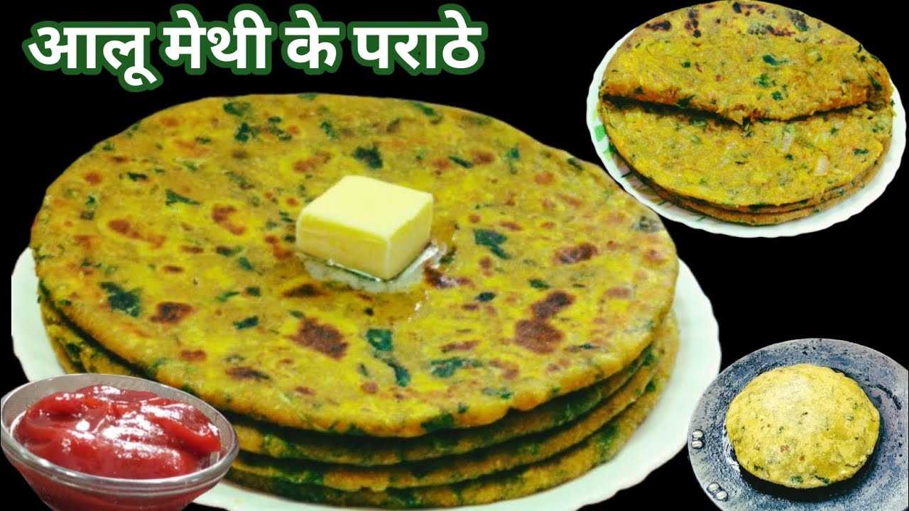 Aloo Methi Paratha Recipe | Soft & Crispy | Hindi | Rinku Kitchens